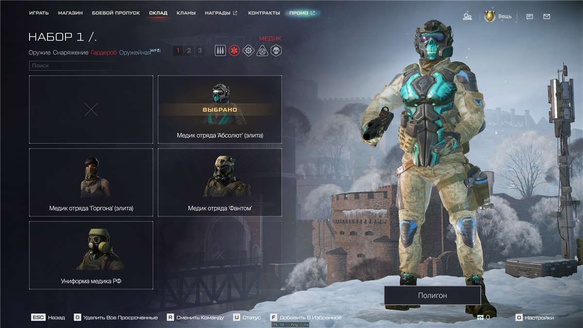 продажа аккаунта к игре Warface